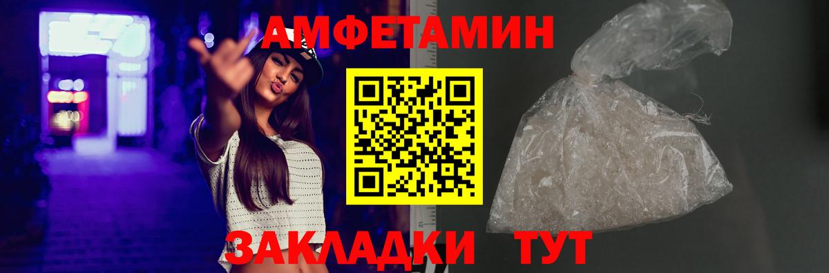 АМФ Розовый Артём