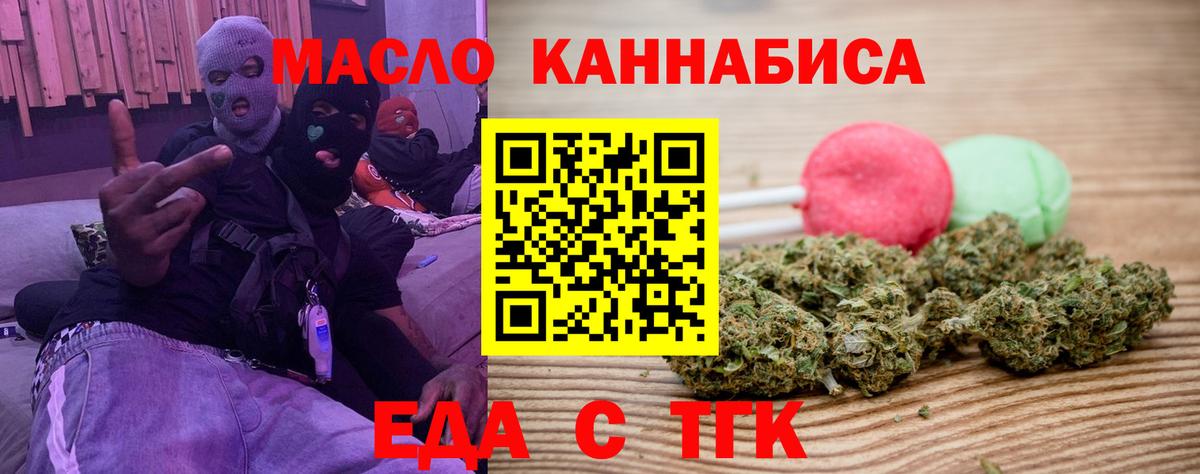 Артём  Печенье с ТГК конопля  Вход с VPN 
