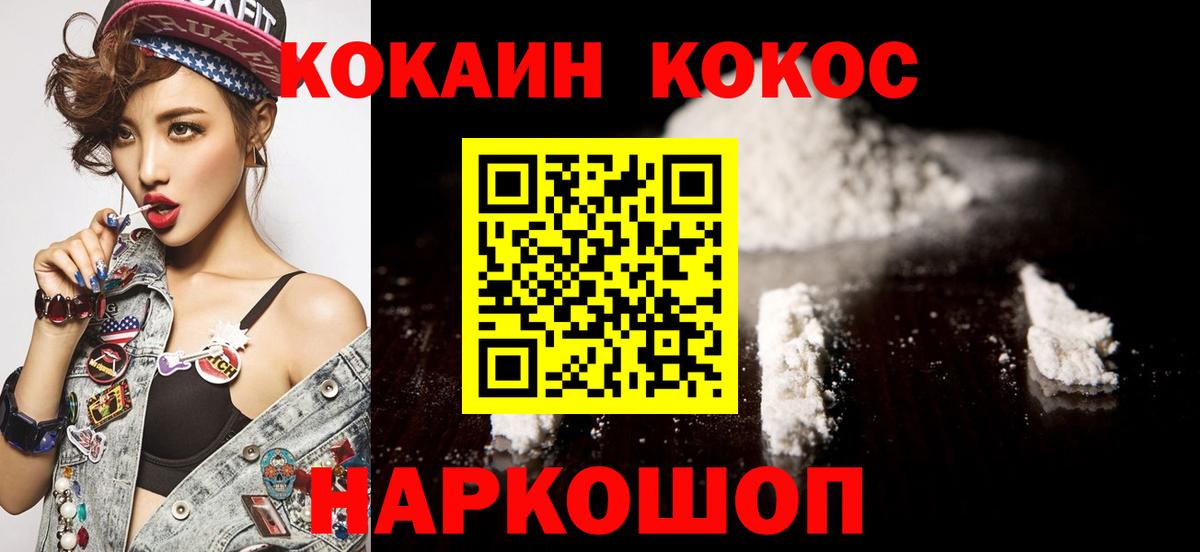 Cocaine Эквадор  Вход с VPN  COCAIN VHQ  Артём 