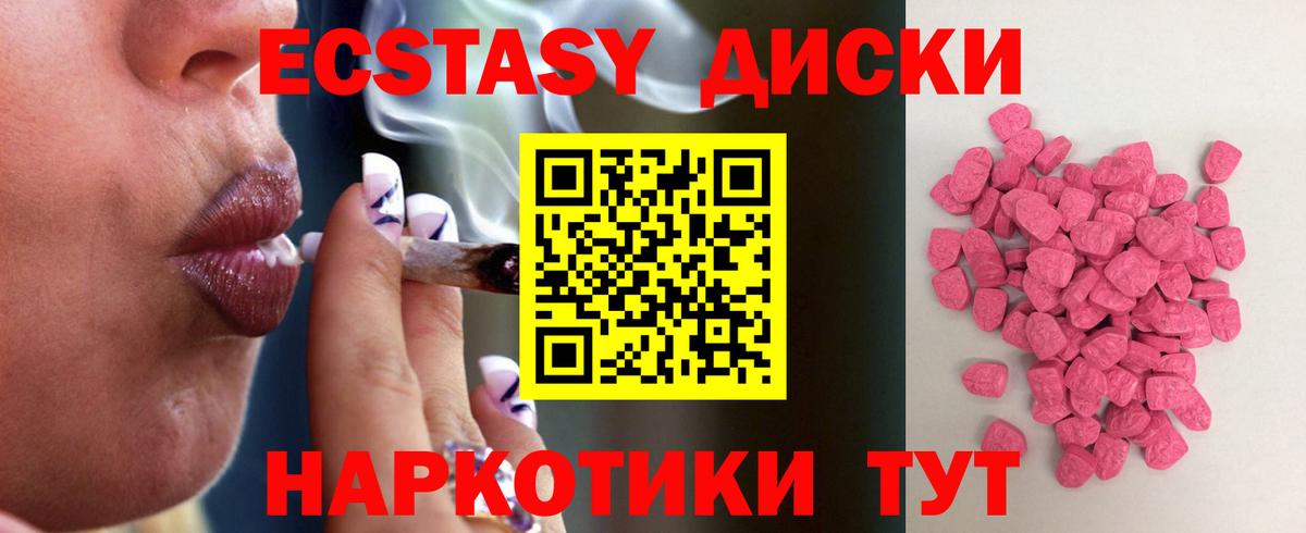 маркетплейс какой сайт  Вход с VPN  Ecstasy таблы  где купить   ЭКСТАЗИ DUBAI  Артём  Ecstasy 