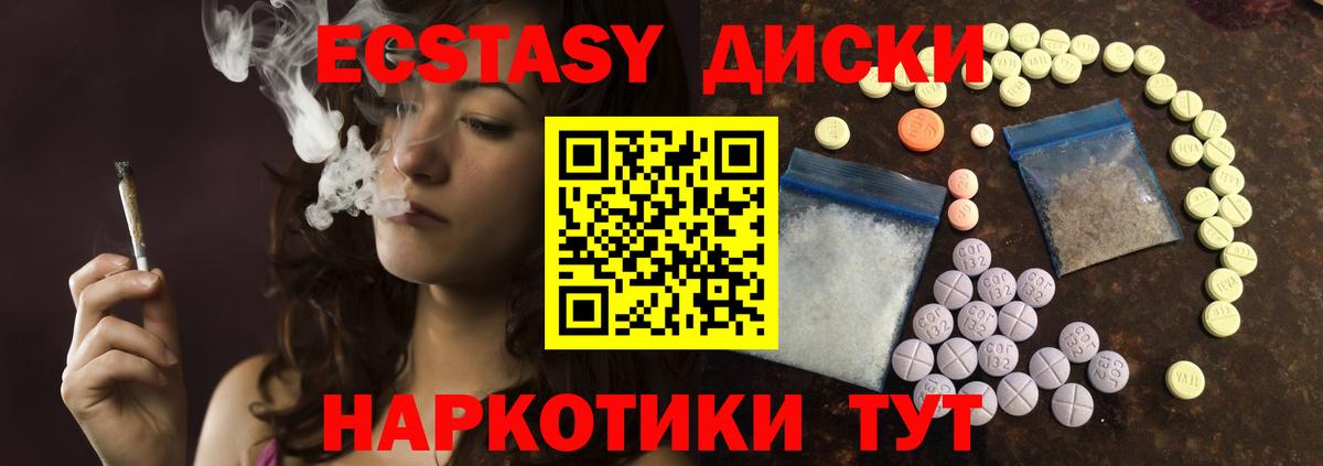 Ecstasy диски Артём
