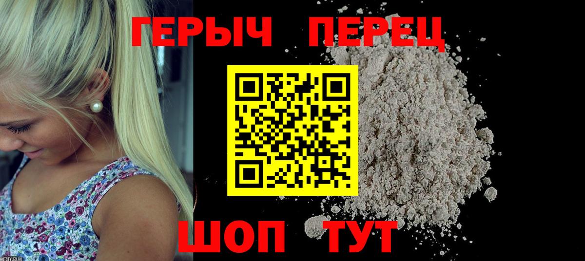 ГЕРОИН  Вход с VPN  Артём  ГЕРОИН хмурый 