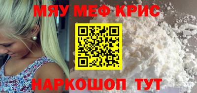мефедрон мука Новодвинск