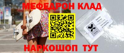 мефедрон мука Новодвинск