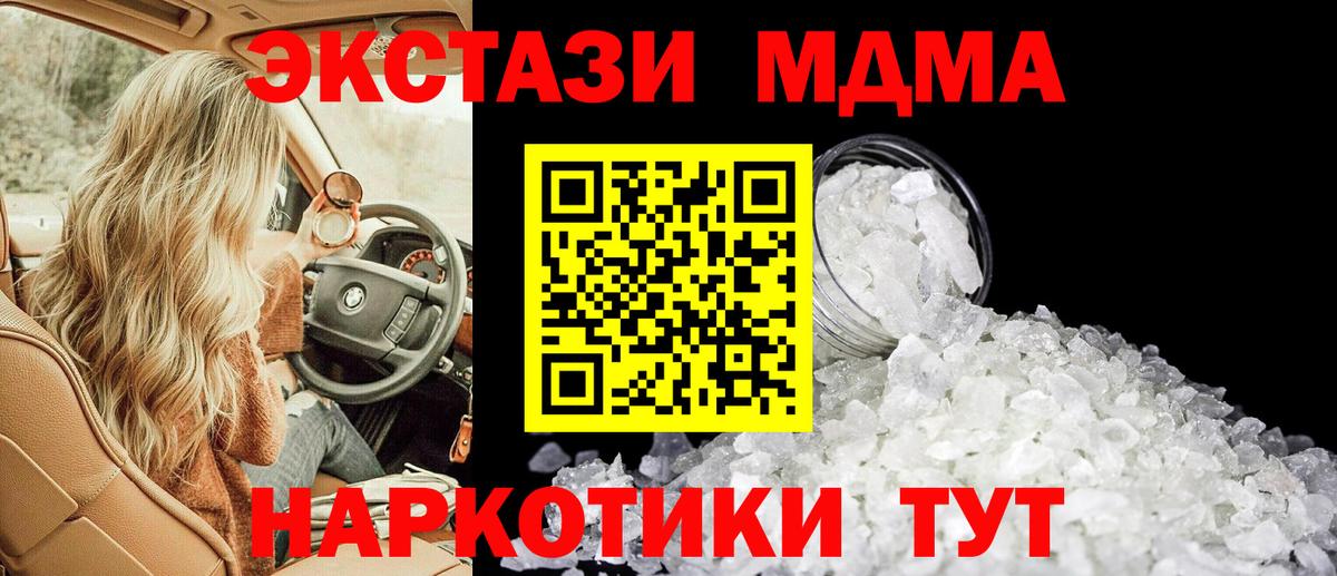 Артём  MDMA crystal  MDMA  Вход с VPN  МДМА Molly 