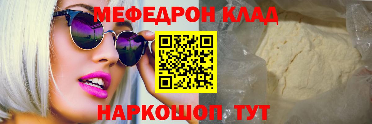 Меф кристаллы Артём